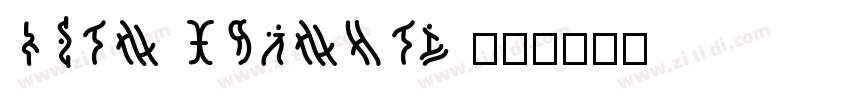 CSTM XPRMNTL 01字体转换